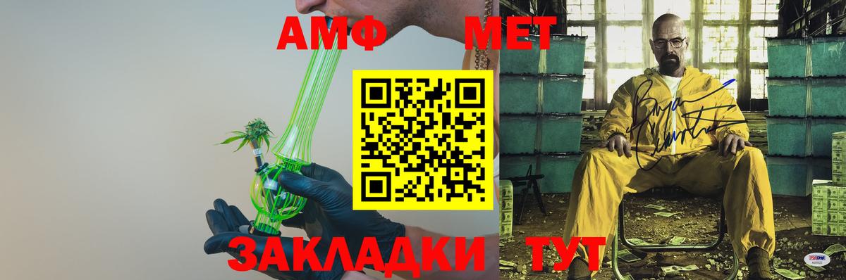 АМФ 98% Сергиев Посад