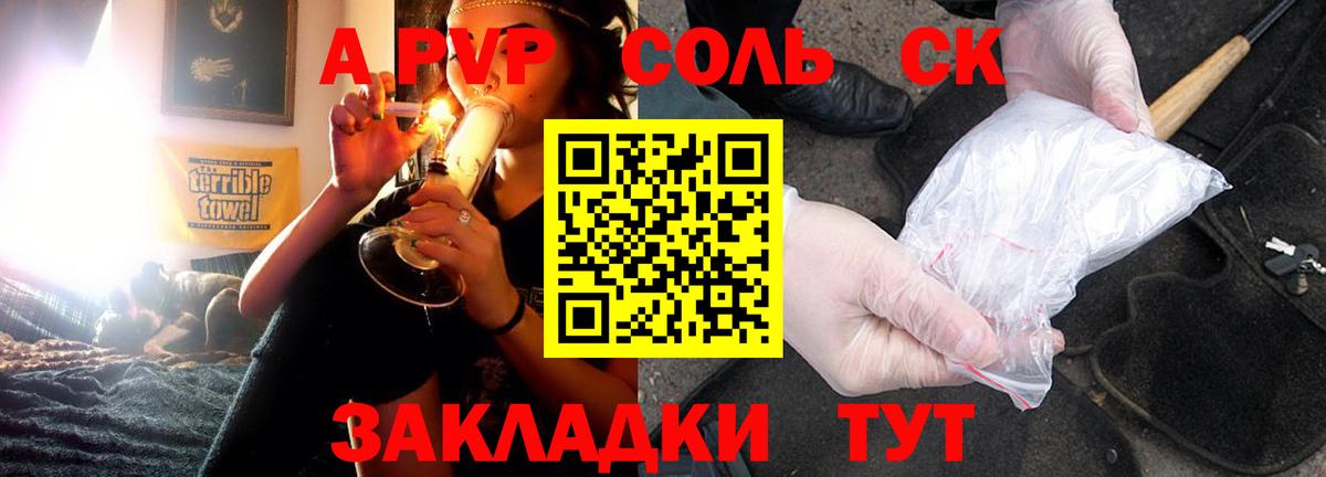 Alfa_PVP Crystall  Alfa_PVP крисы CK  Вход с VPN  где найти   Сергиев Посад 