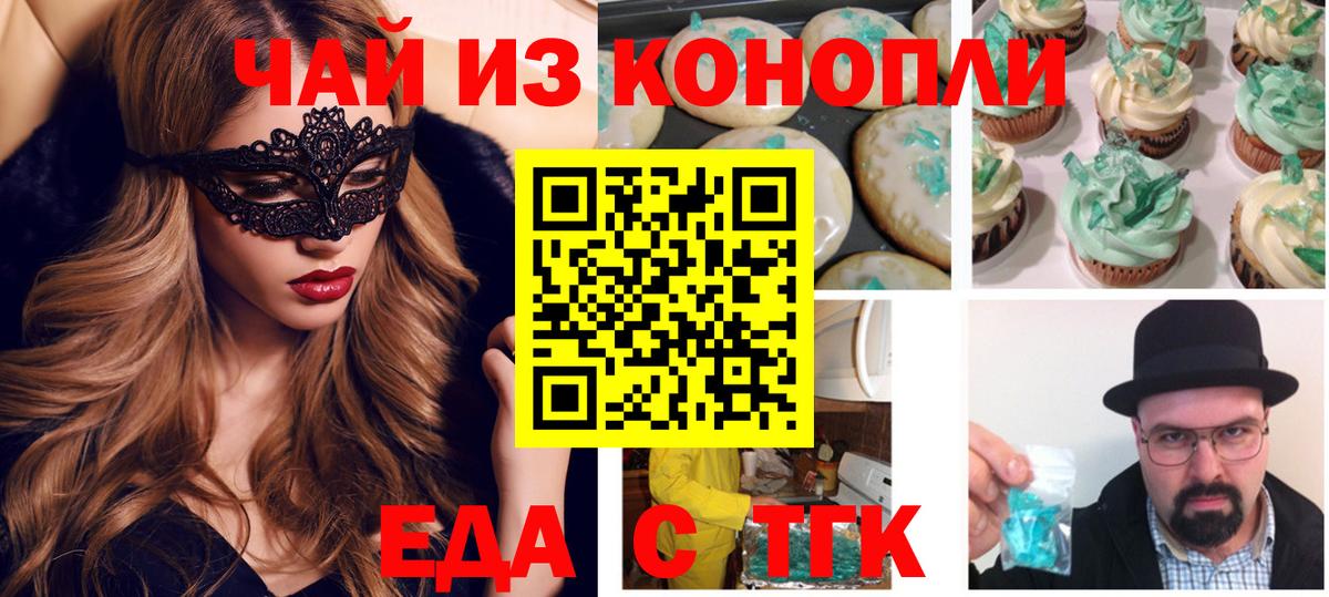 Сергиев Посад  Canna-Cookies марихуана  Вход с VPN 