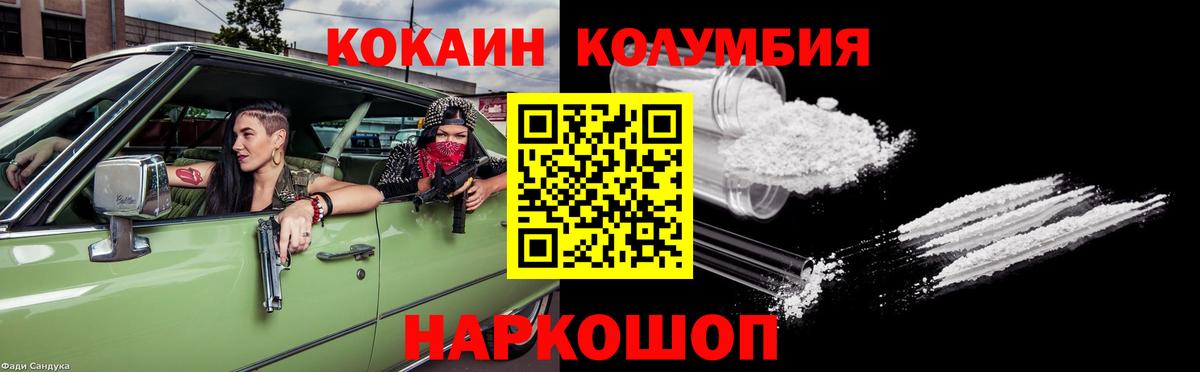 Кокаин FishScale  магазин продажи   Сергиев Посад  Вход с VPN  КОКАИН 