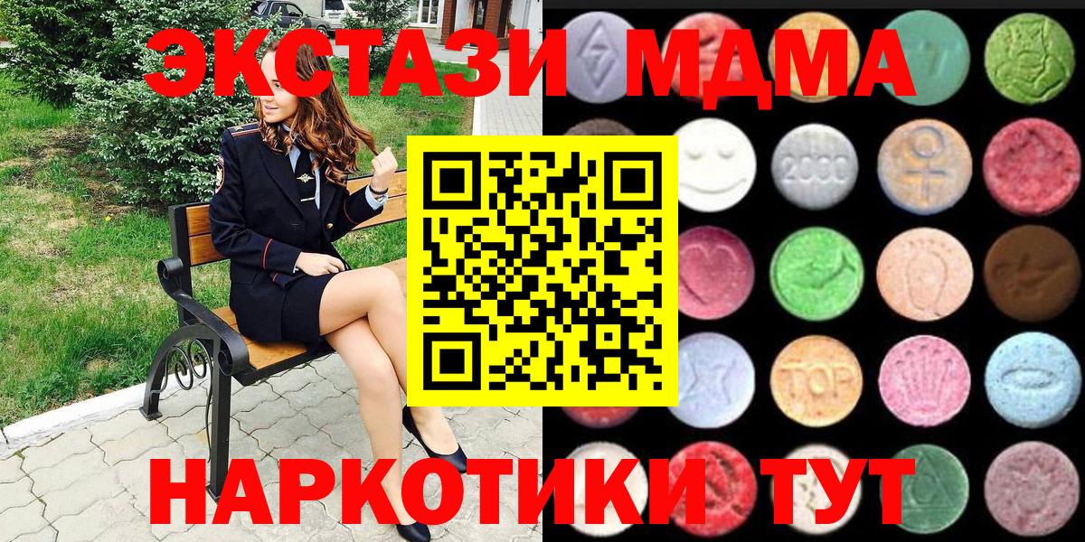 магазин продажи   Ecstasy таблы  Сергиев Посад  ЭКСТАЗИ  Вход с VPN  Экстази Philipp Plein 
