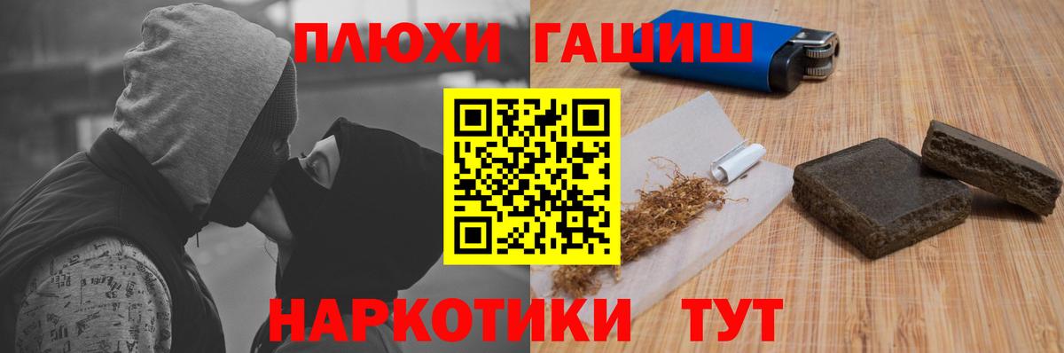 Сергиев Посад  ГАШИШ Изолятор  Вход с VPN  ГАШ hashish 