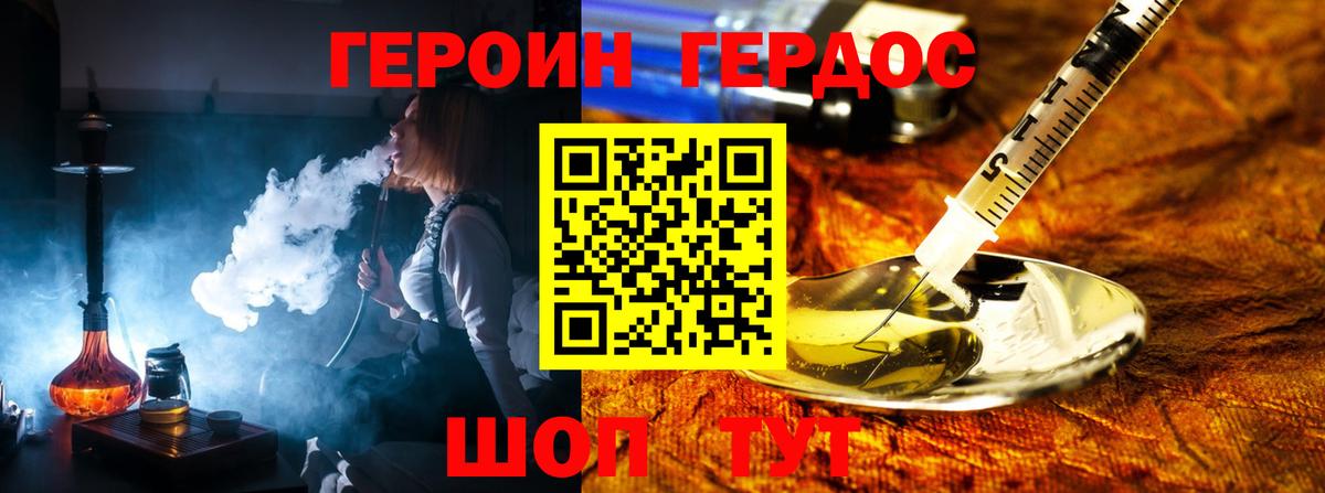 Героин афганец  Вход с VPN  Сергиев Посад 