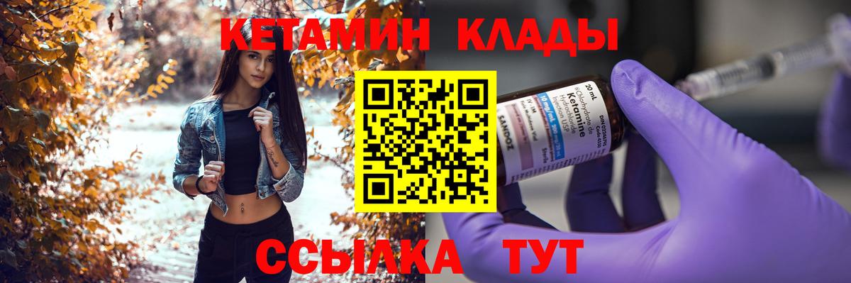 Сергиев Посад  Кетамин VHQ  Вход с VPN 