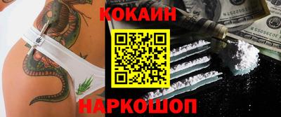 кокаин VHQ Новозыбков