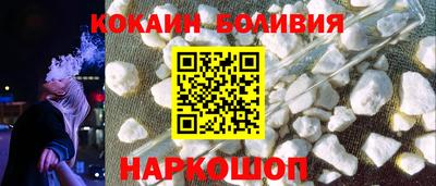 кокаин VHQ Новозыбков