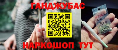 таблы Новокубанск