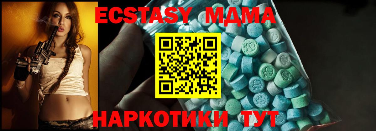 MDMA молли  Вход с VPN  Сергиев Посад  МДМА  MDMA Molly 