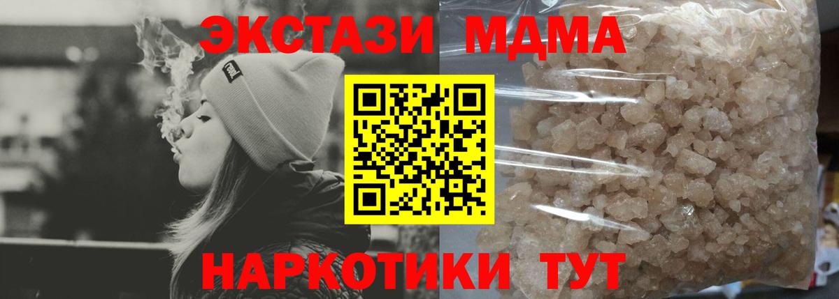 МДМА кристаллы Сергиев Посад