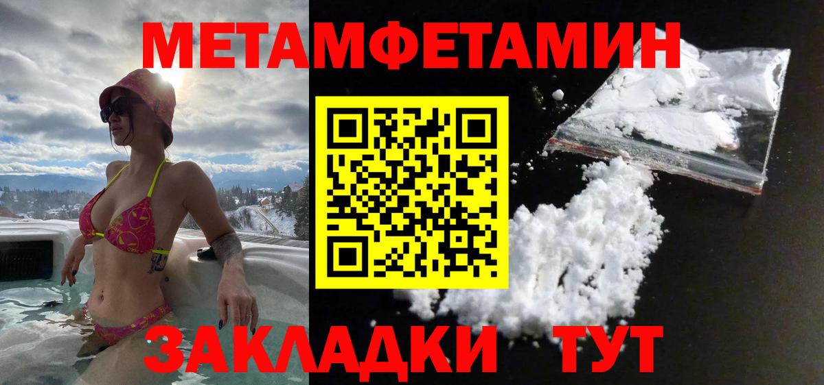 МЕТАМФЕТАМИН мет Сергиев Посад