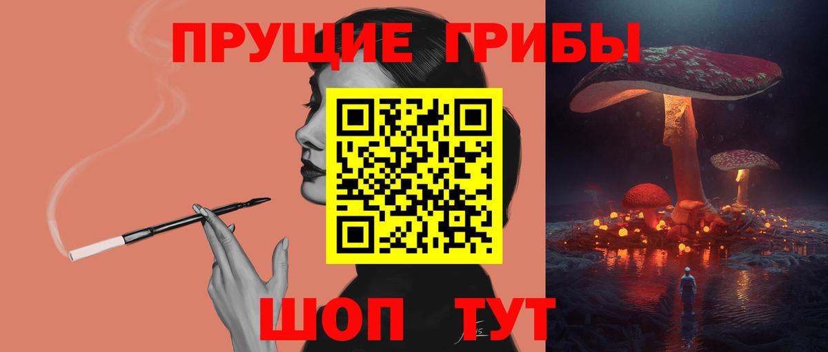 Галлюциногенные грибы GOLDEN TEACHER Сергиев Посад