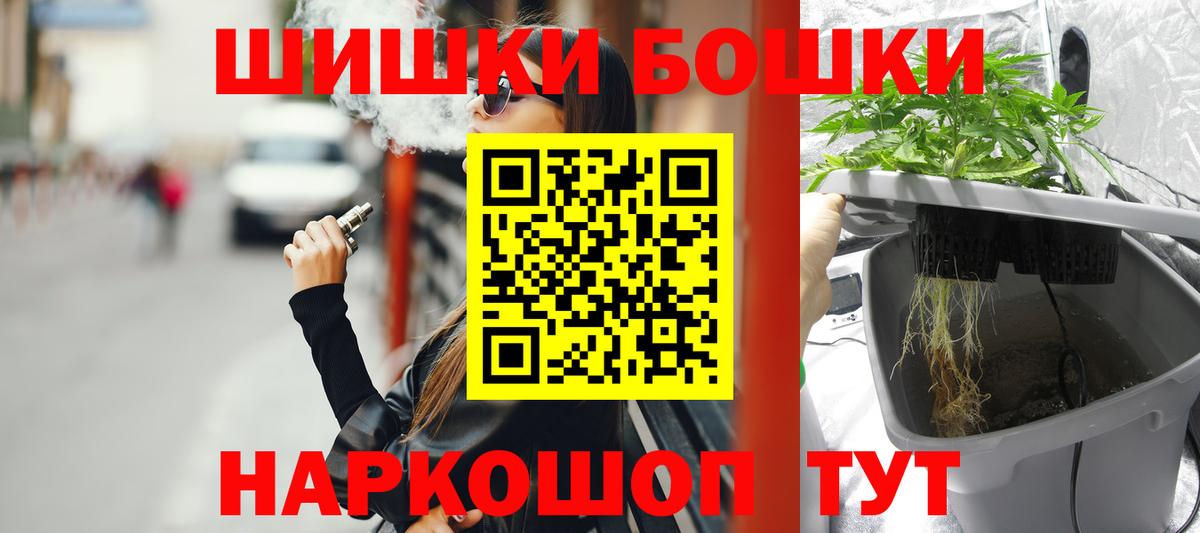 Бошки Шишки VHQ Сергиев Посад
